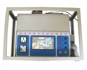 YL 1802 觸摸屏教(Jiāo)學電源控制系統 實驗室配件-實驗室◆配◆[Pèi]件